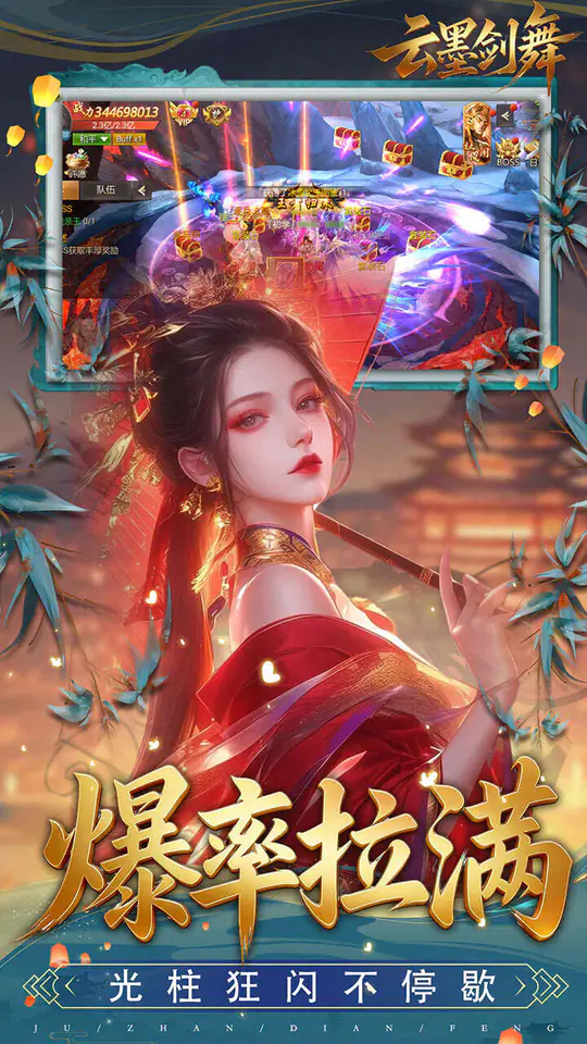 云墨剑舞(0.1折梦回长安)游戏截图4
