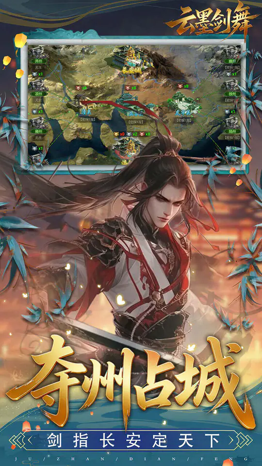 云墨剑舞(0.1折梦回长安)游戏截图5