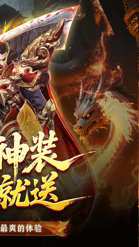 暗黑领主(青春玄马高爆)游戏截图2