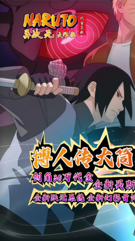 异次元大作战(0.1折买断版)游戏截图1