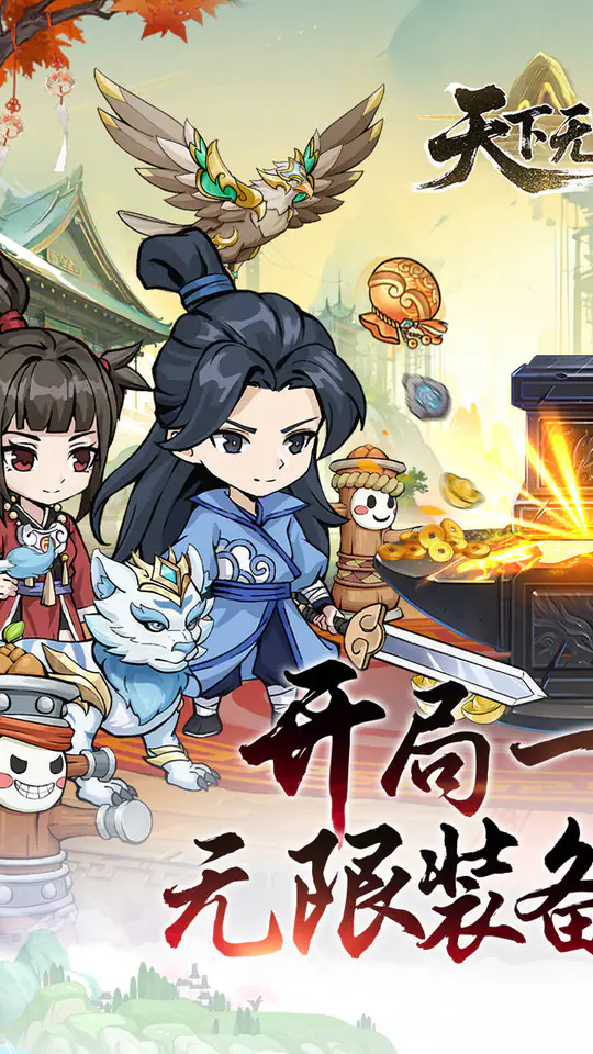 天下无双HD(0.1折天天送6480)游戏截图1
