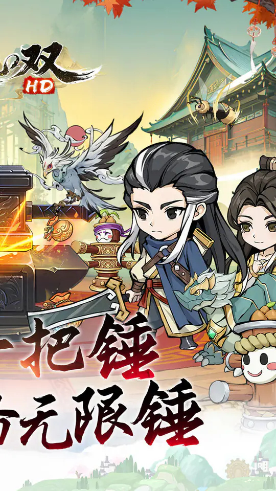 天下无双HD(0.1折天天送6480)游戏截图2