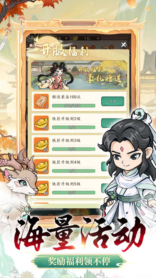 天下无双HD(0.1折天天送6480)游戏截图4