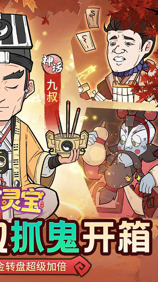 苍穹灵宝(0.1折送1000代金券)游戏截图2