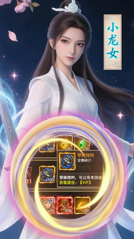 大武当之剑(无极问道)游戏截图2