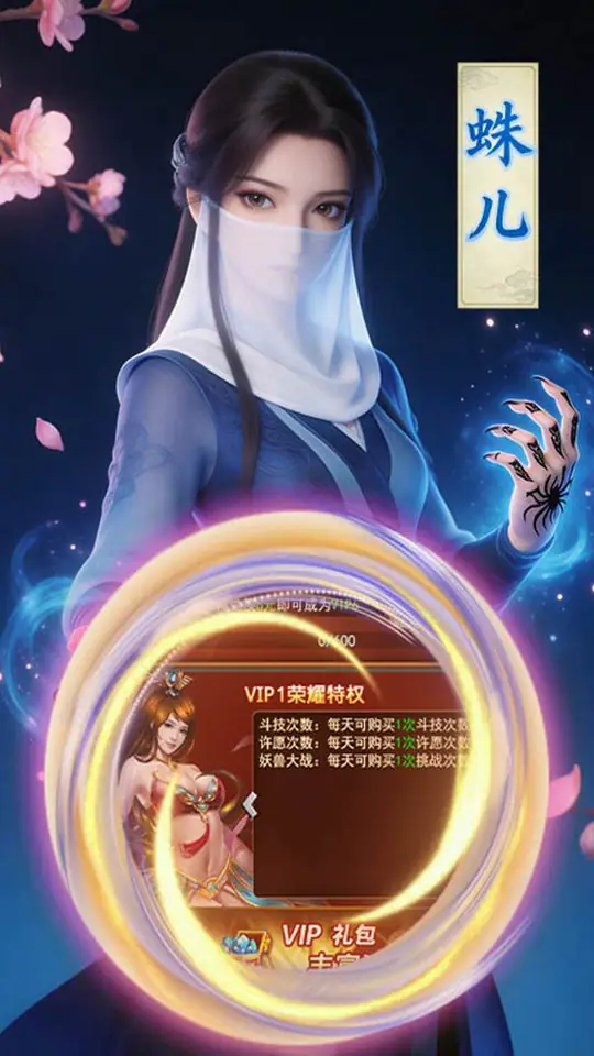 大武当之剑(无极问道)游戏截图4