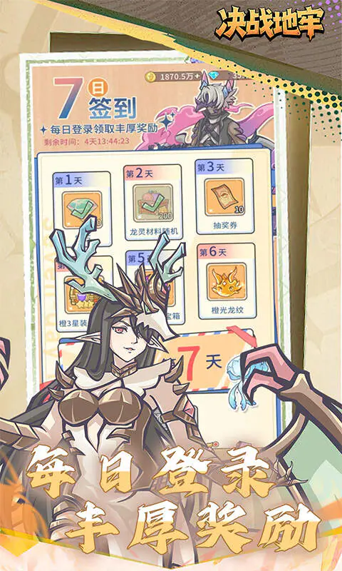 决战地牢(0.1折免费版)游戏截图4