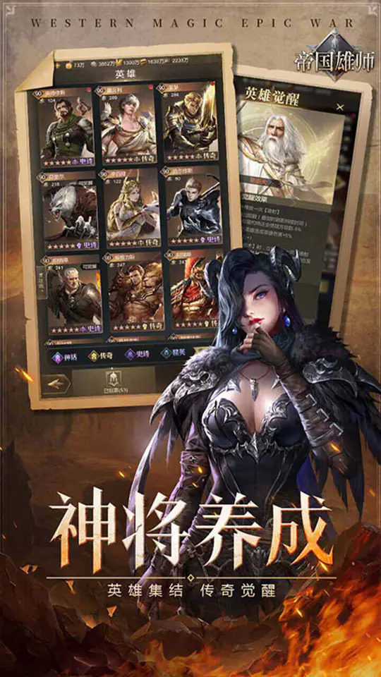 帝国雄师(十倍高充版)游戏截图2