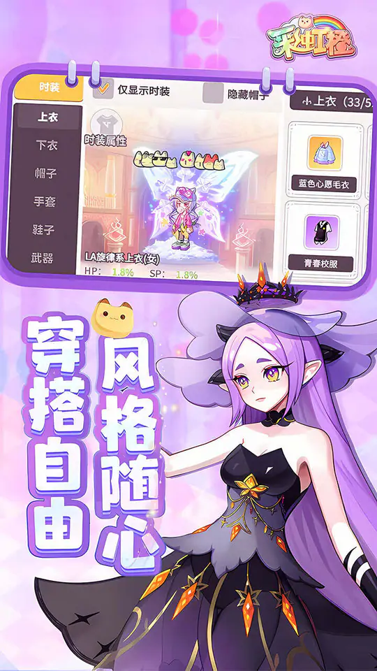 彩虹橙(首续0.1折)游戏截图3