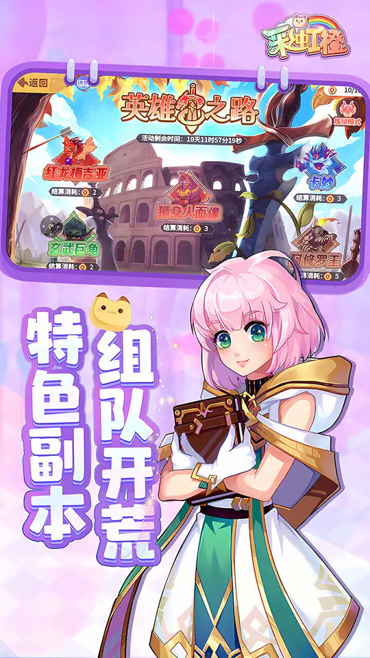 彩虹橙(首续0.1折)游戏截图5