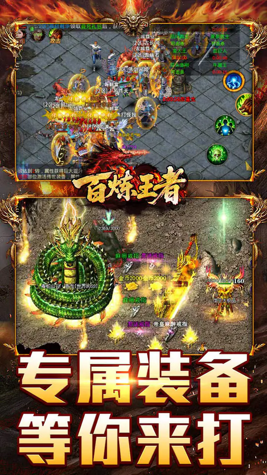 百炼王者(天佑烽火沉默)游戏截图3