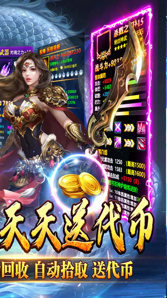血饮天下(神技飞剑免费版)游戏截图2