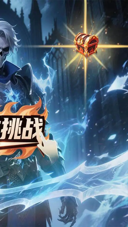 天命神话(0.1折破晓之刃)游戏截图2