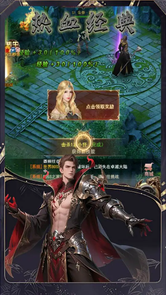 天命神话(0.1折破晓之刃)游戏截图3