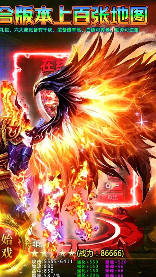 神域苍穹(多职业免费版)游戏截图2