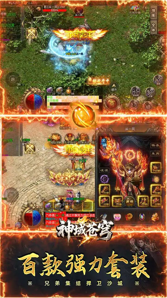 神域苍穹(多职业免费版)游戏截图3