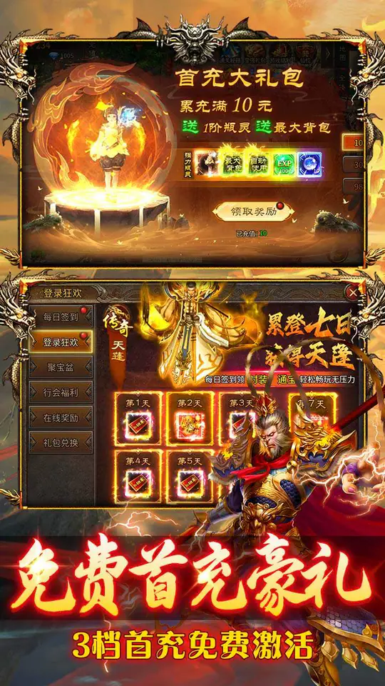 热血西游(天天328免费版)游戏截图3