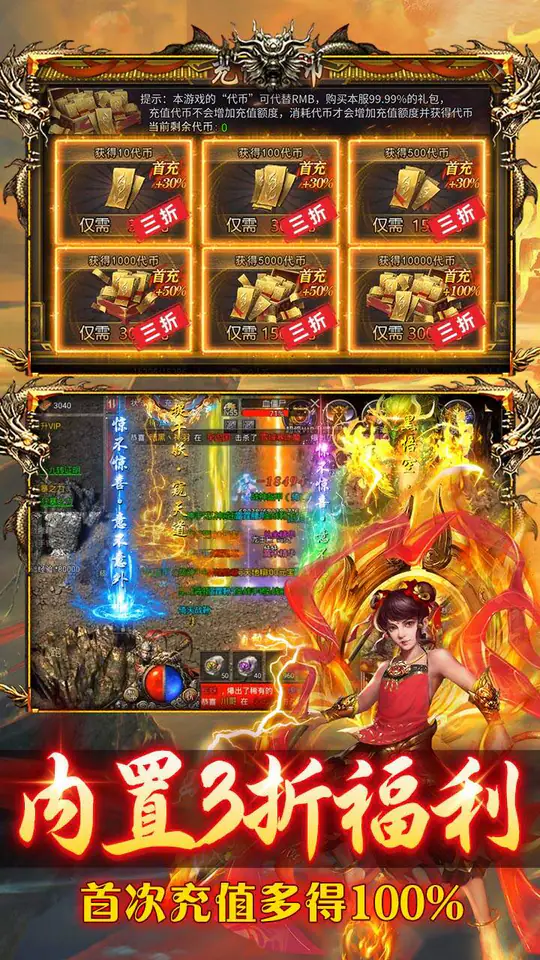 热血西游(天天328免费版)游戏截图5