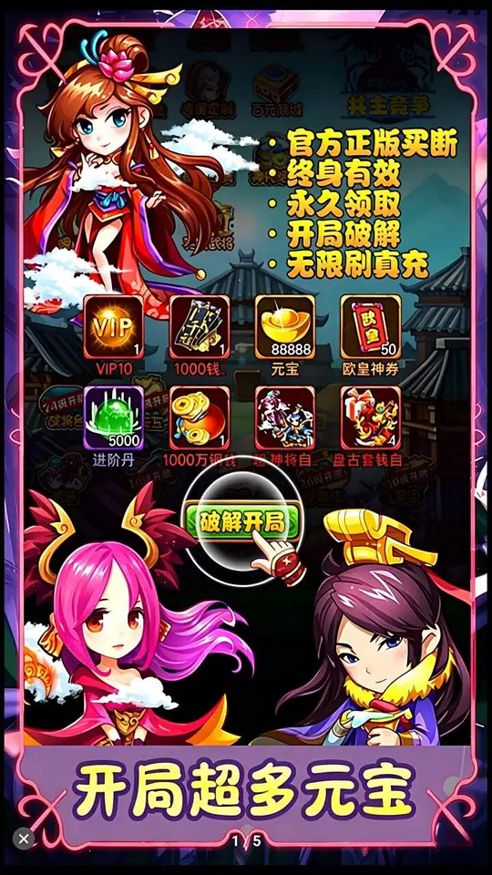 兵马俑(0.1折专属定制)游戏截图1