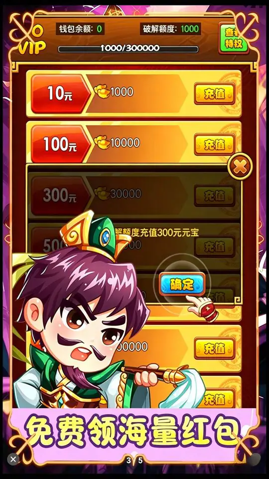兵马俑(0.1折专属定制)游戏截图3