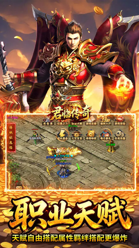 君临传奇(176复古打金元宝服)游戏截图5