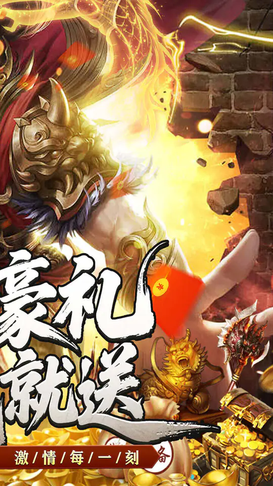 斗转武林(烽火高爆传奇)游戏截图2