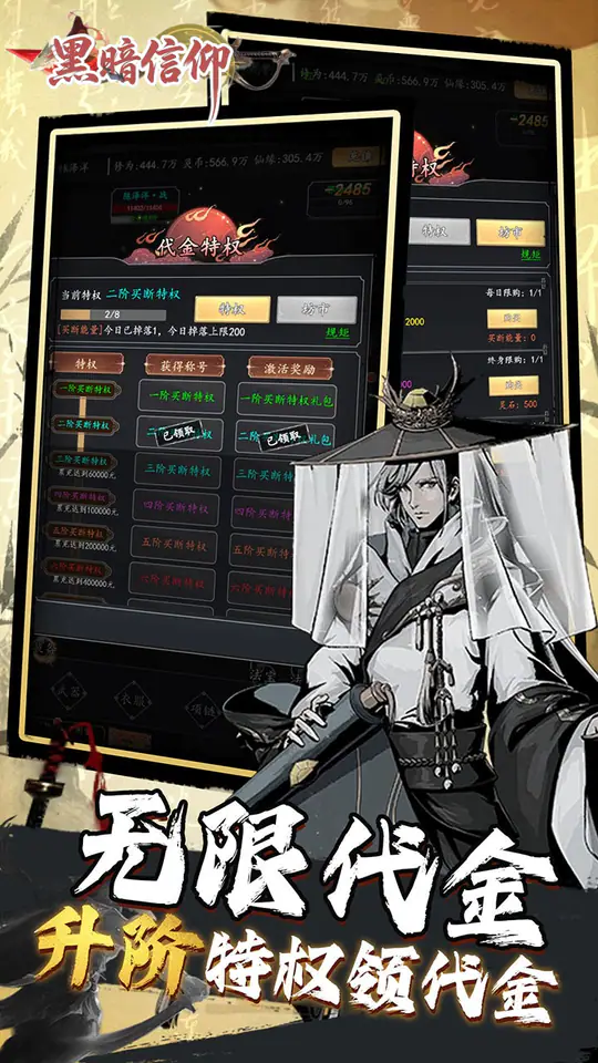 黑暗信仰(0.05折买断版)游戏截图3