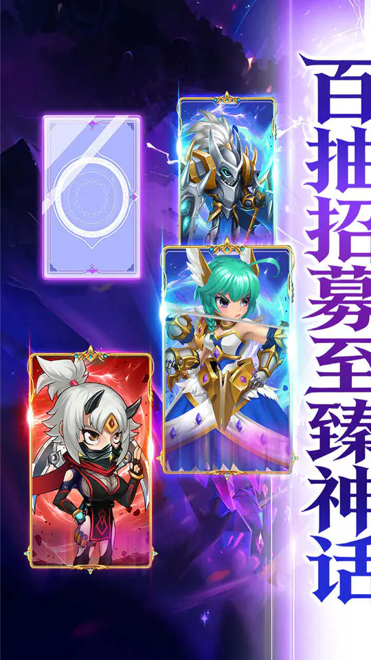 神级勇士(0.1折6480免费版)游戏截图1