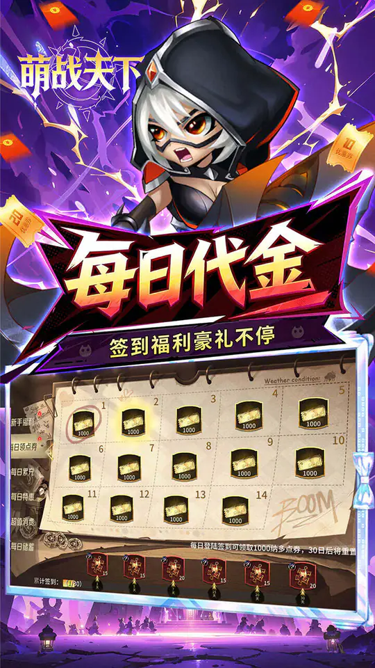 神级勇士(0.1折6480免费版)游戏截图3