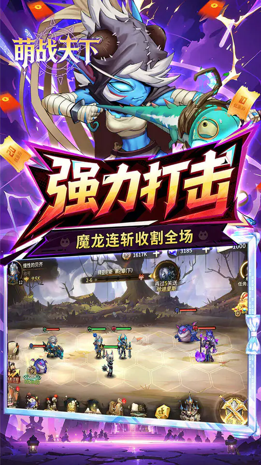 神级勇士(0.1折6480免费版)游戏截图4