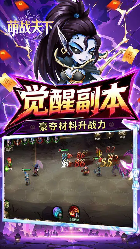 神级勇士(0.1折6480免费版)游戏截图5