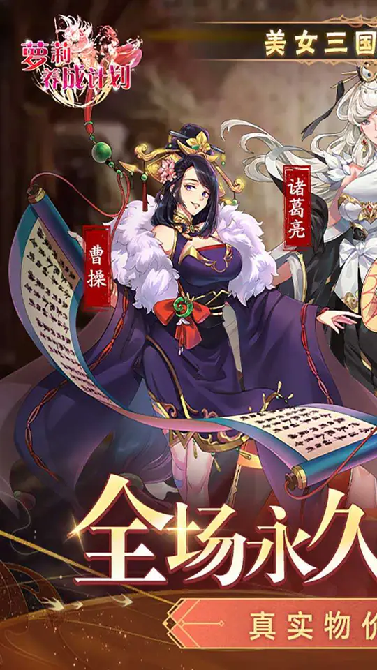 萝莉养成计划(0.05折爆衣爽玩版)游戏截图1