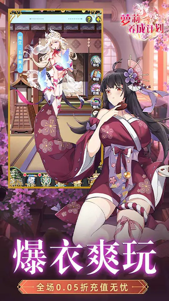 萝莉养成计划(0.05折爆衣爽玩版)游戏截图3