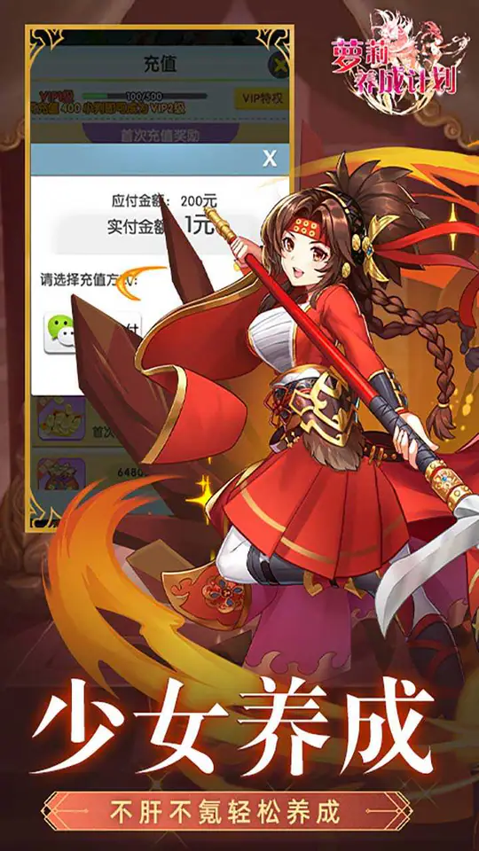 萝莉养成计划(0.05折爆衣爽玩版)游戏截图4