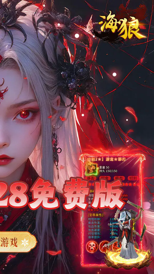 海狼(天天328免费版)游戏截图2