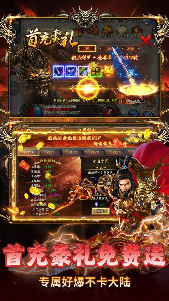 海狼(天天328免费版)游戏截图3