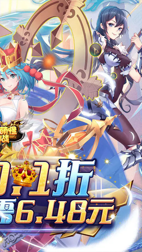 消除萌怪大作战(0.1折6480免费版)游戏截图2