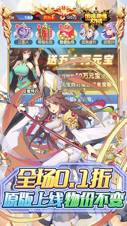 消除萌怪大作战(0.1折6480免费版)游戏截图3