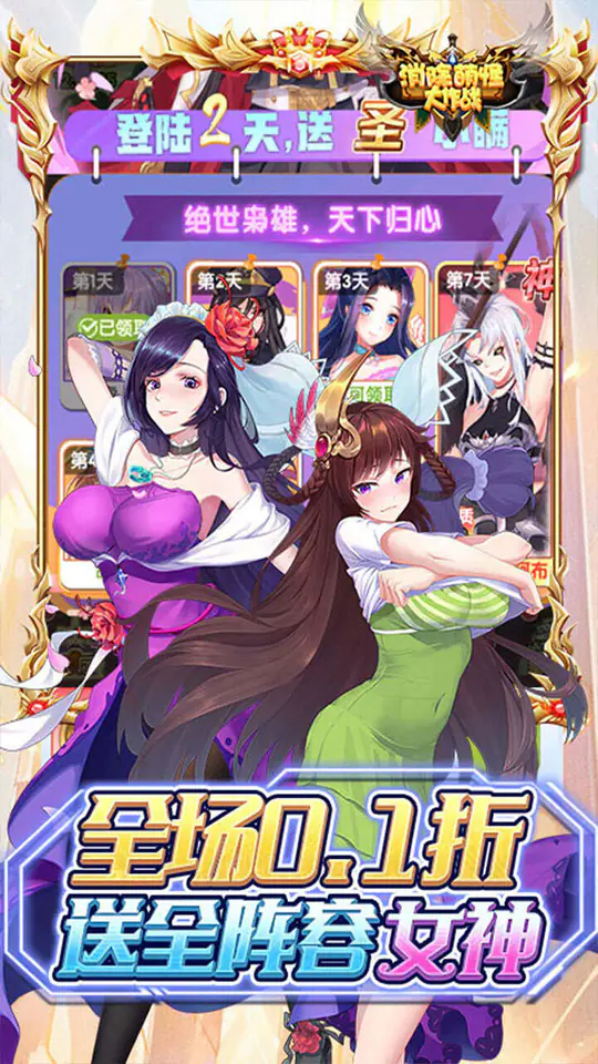 消除萌怪大作战(0.1折6480免费版)游戏截图4