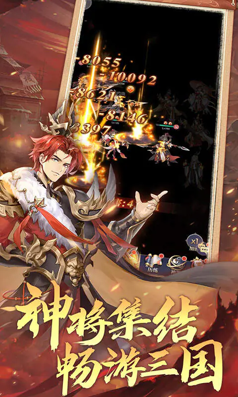 微微三国(0.1折免费版)游戏截图2