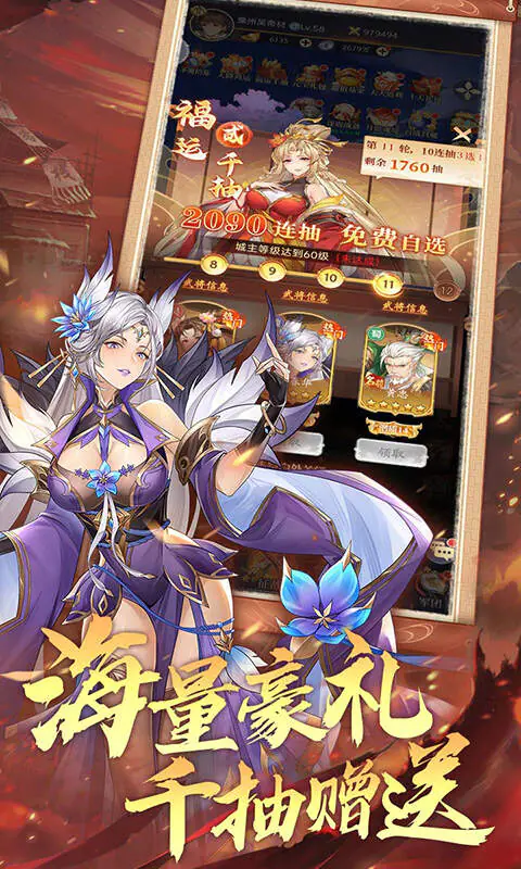 微微三国(0.1折免费版)游戏截图3