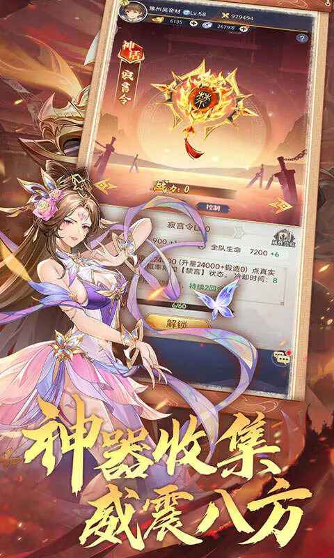 微微三国(0.1折免费版)游戏截图4