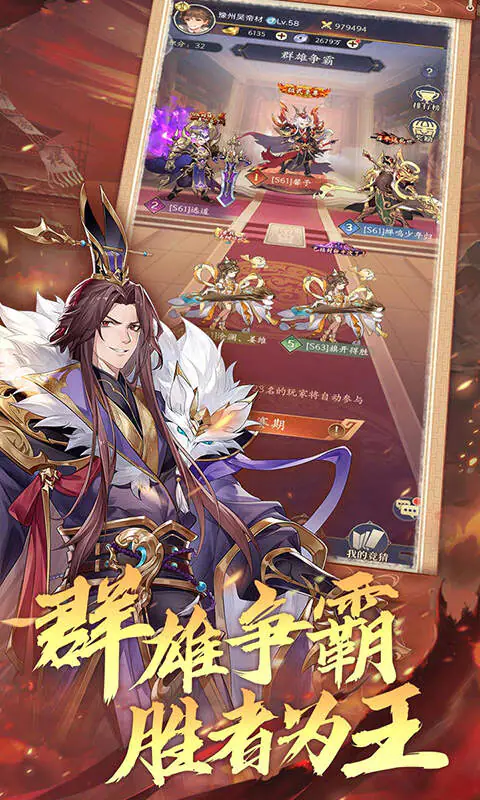 微微三国(0.1折免费版)游戏截图5