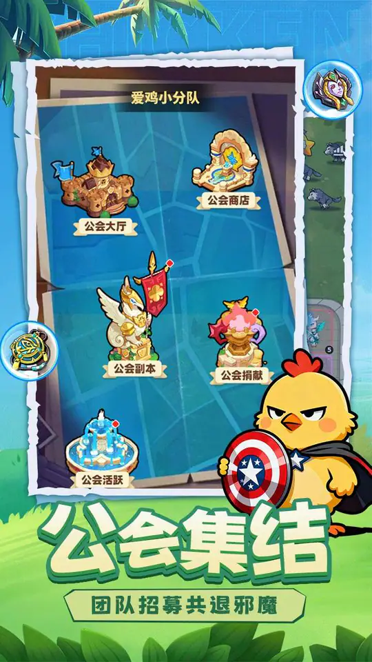 小鸡守卫游戏截图5