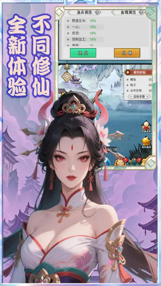 梦幻修仙2(0.1折30元代金自由)游戏截图4