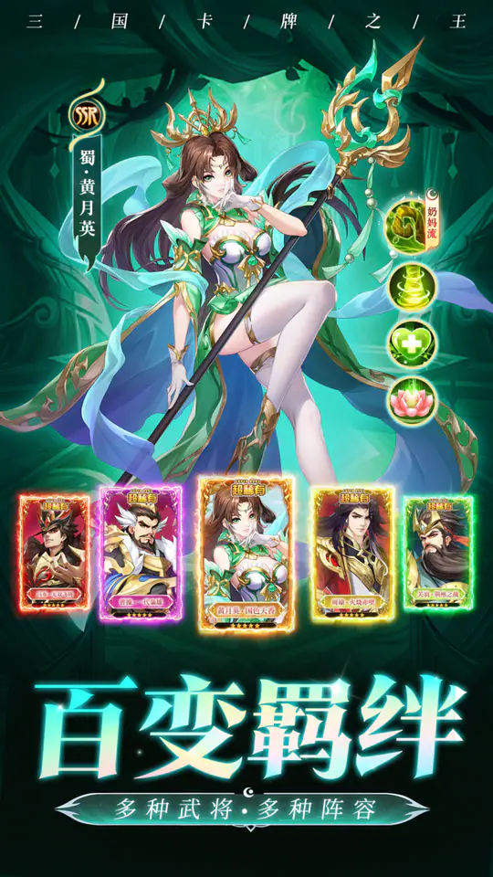 挑斗三国游戏截图1