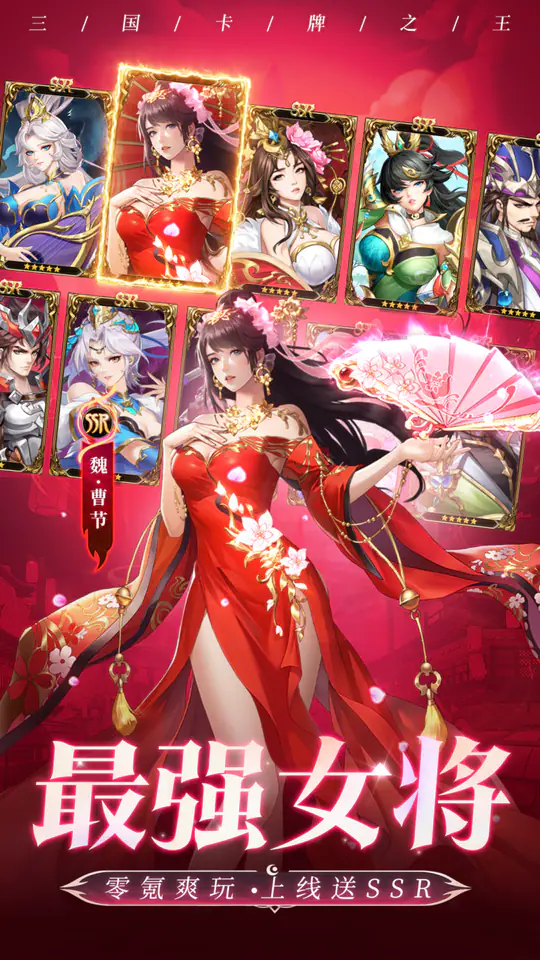 挑斗三国游戏截图3