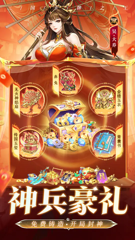 挑斗三国游戏截图4