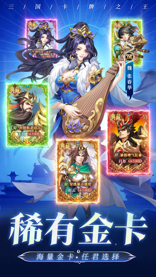 挑斗三国游戏截图5
