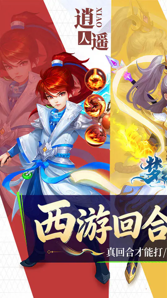 梦幻诸石官方版(0.05折买断暴走版)游戏截图1
